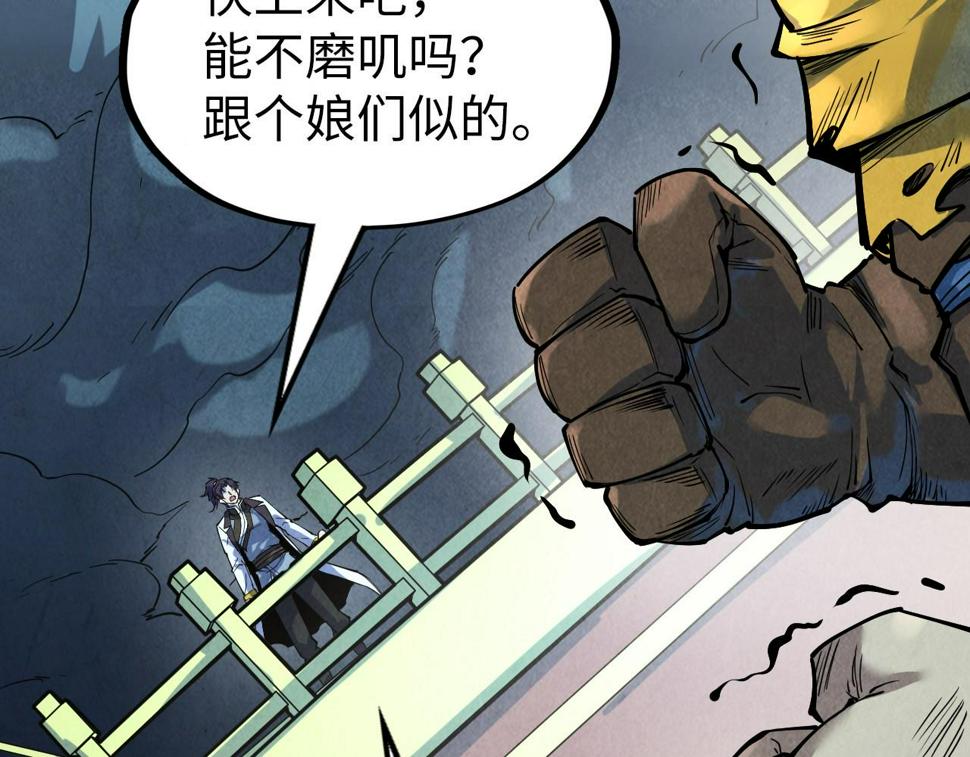 第174话 鼎收紫蛟9