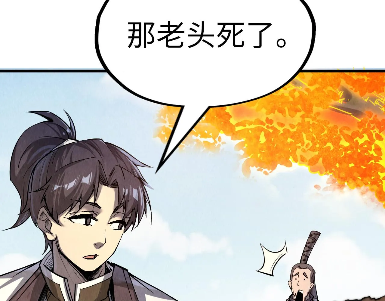 第200话 灭杀荥阳火82