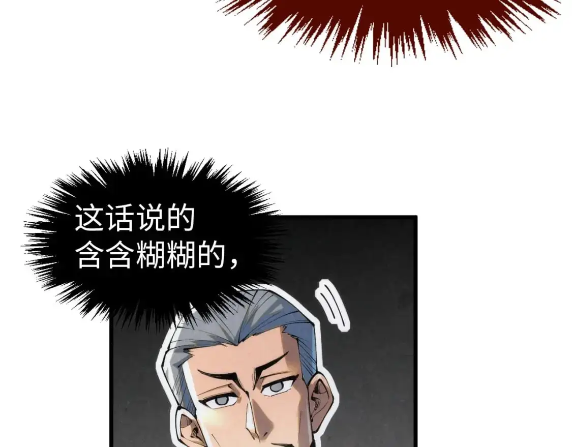 第246话 屈居第三48