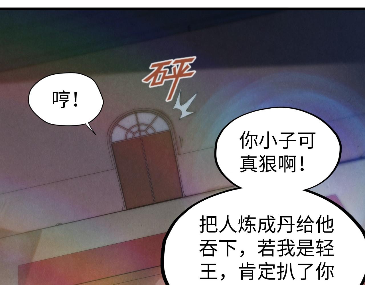 第138话 天地万物莫不是灵药110