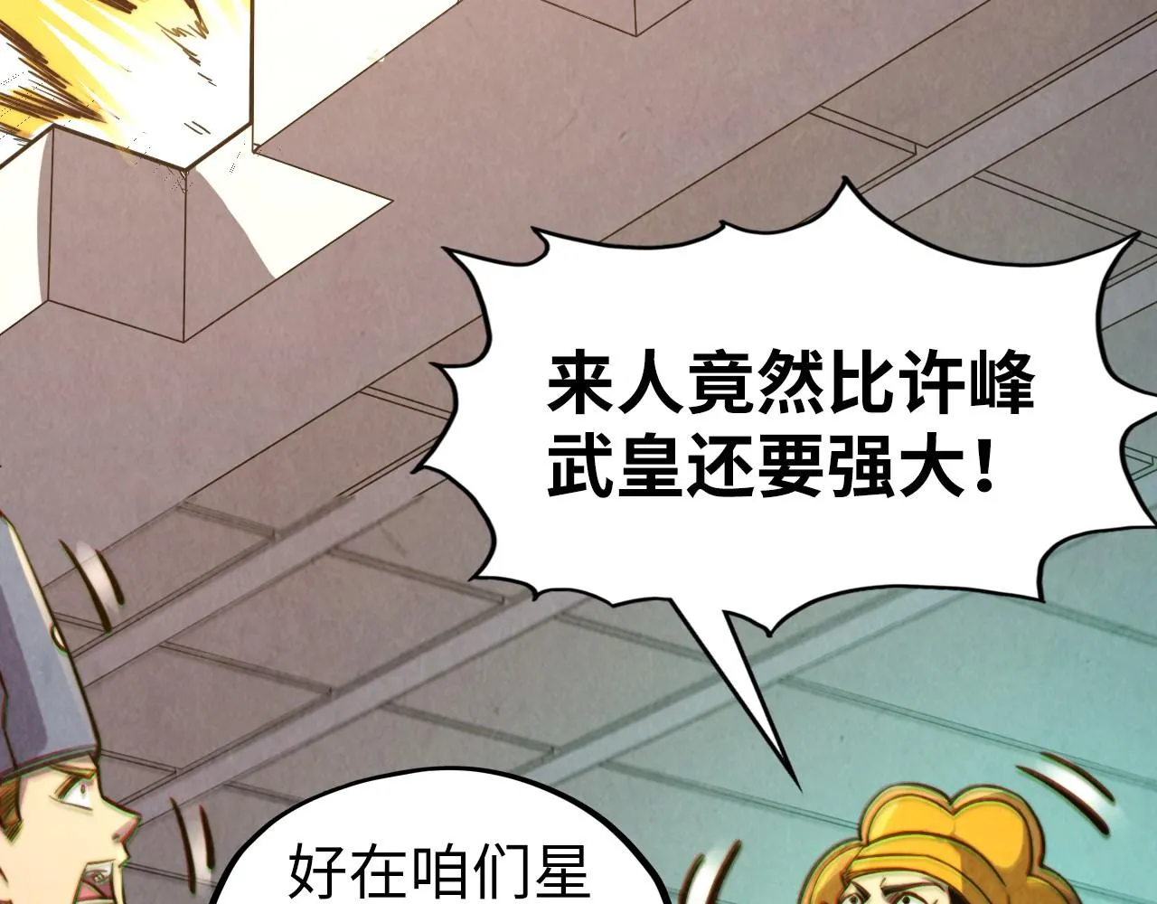 第196话 般若魔音35