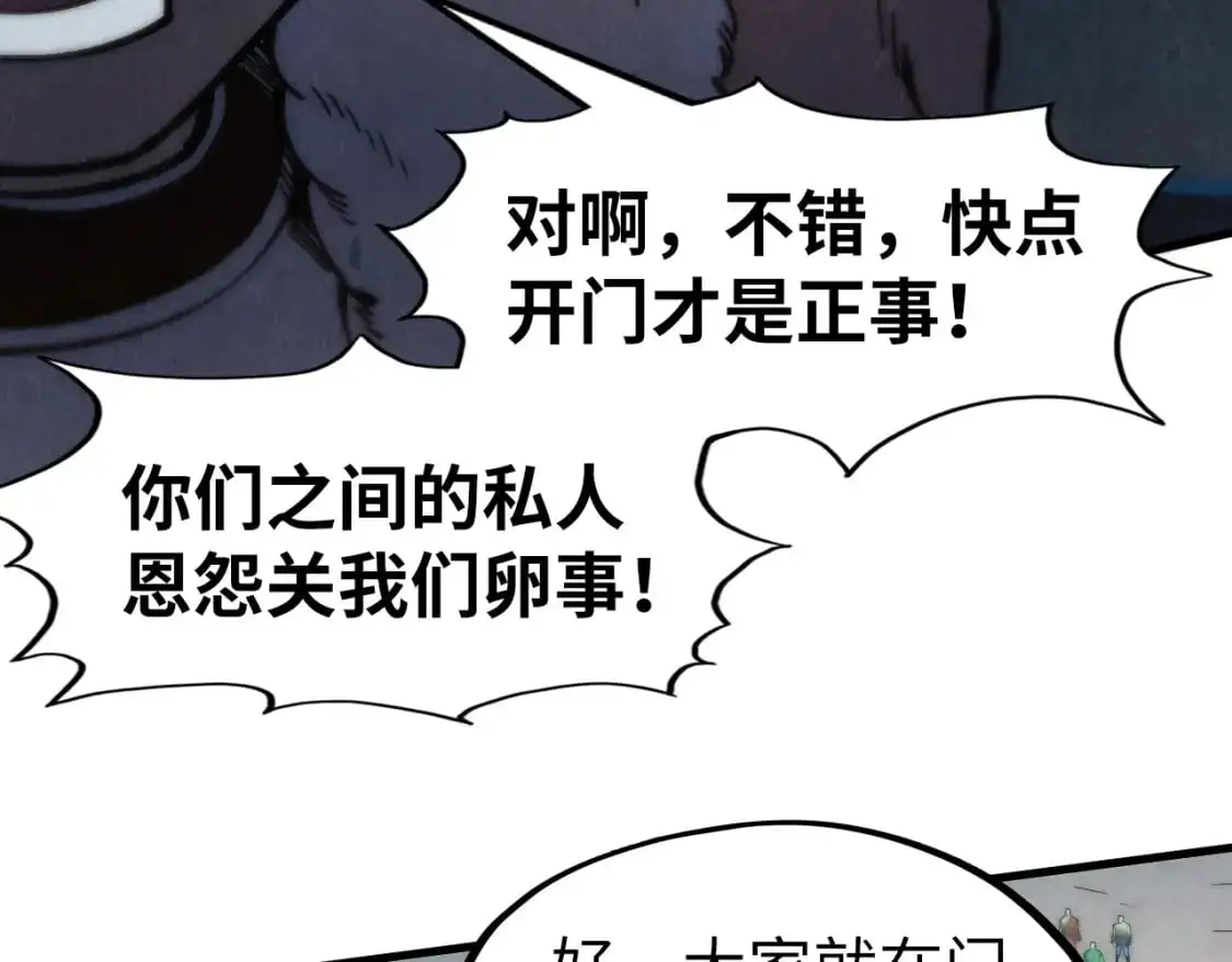 第261话 神宫之门67