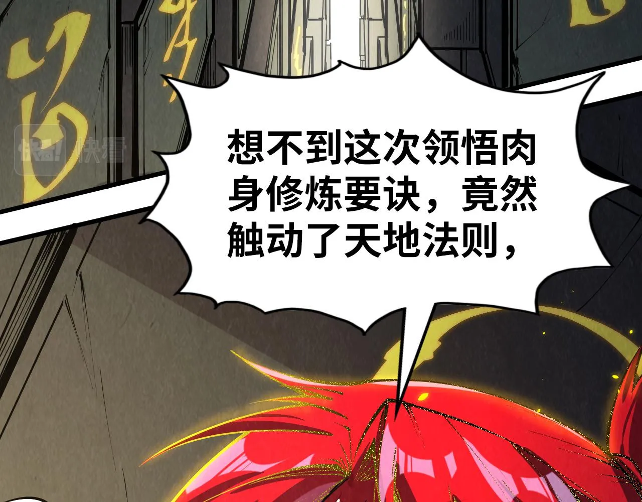 第207话 大界神诀7