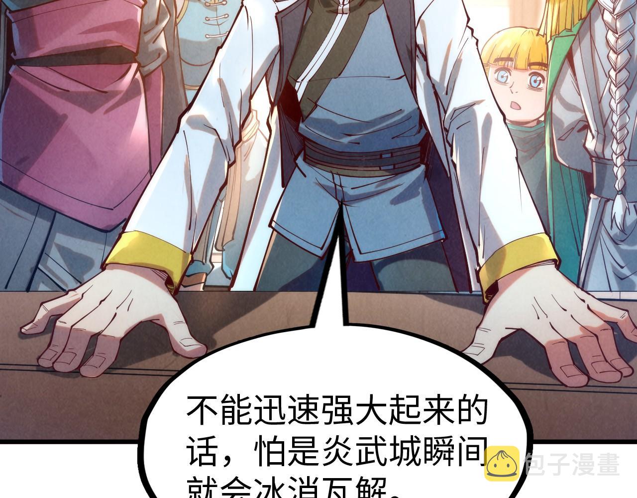 第138话 天地万物莫不是灵药121