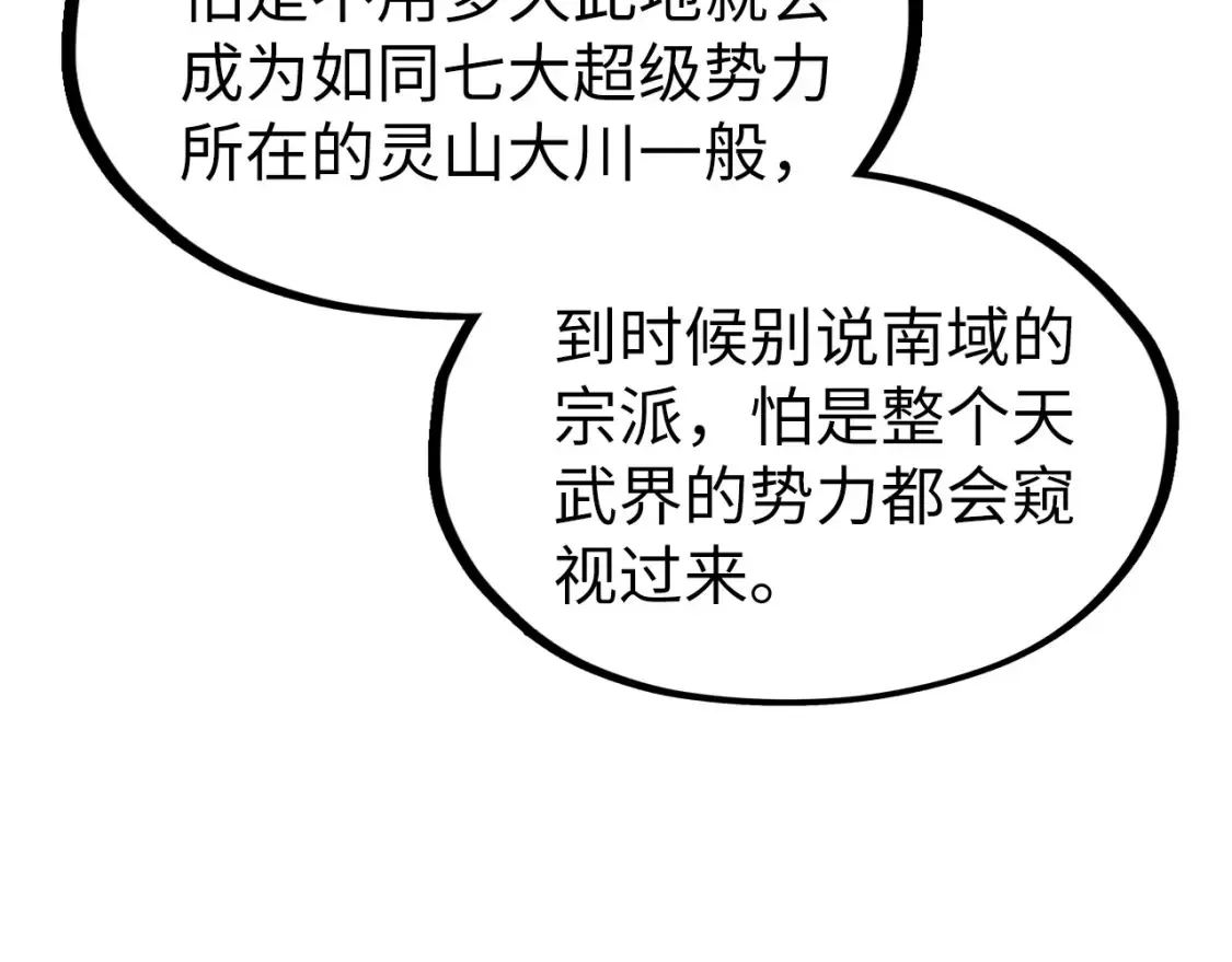 第277话 崩塌58