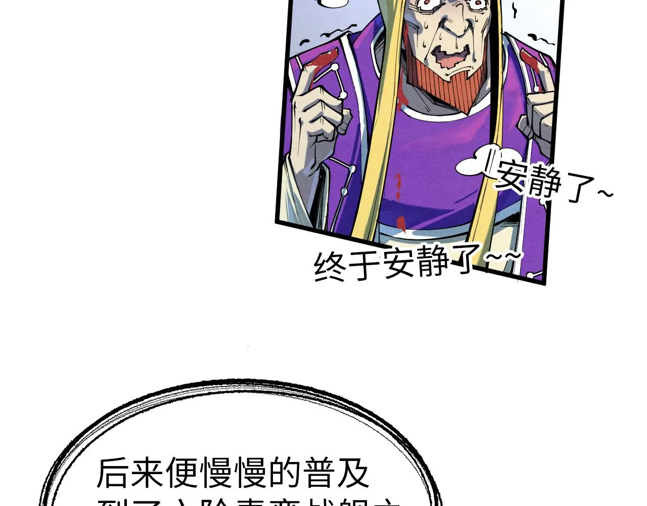 第197话 顺利得手42