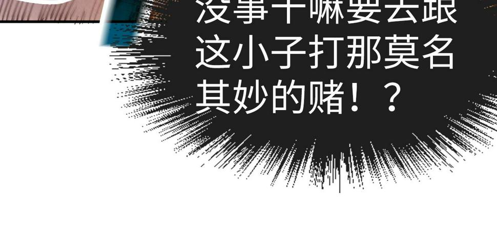 第168话 五五分成116