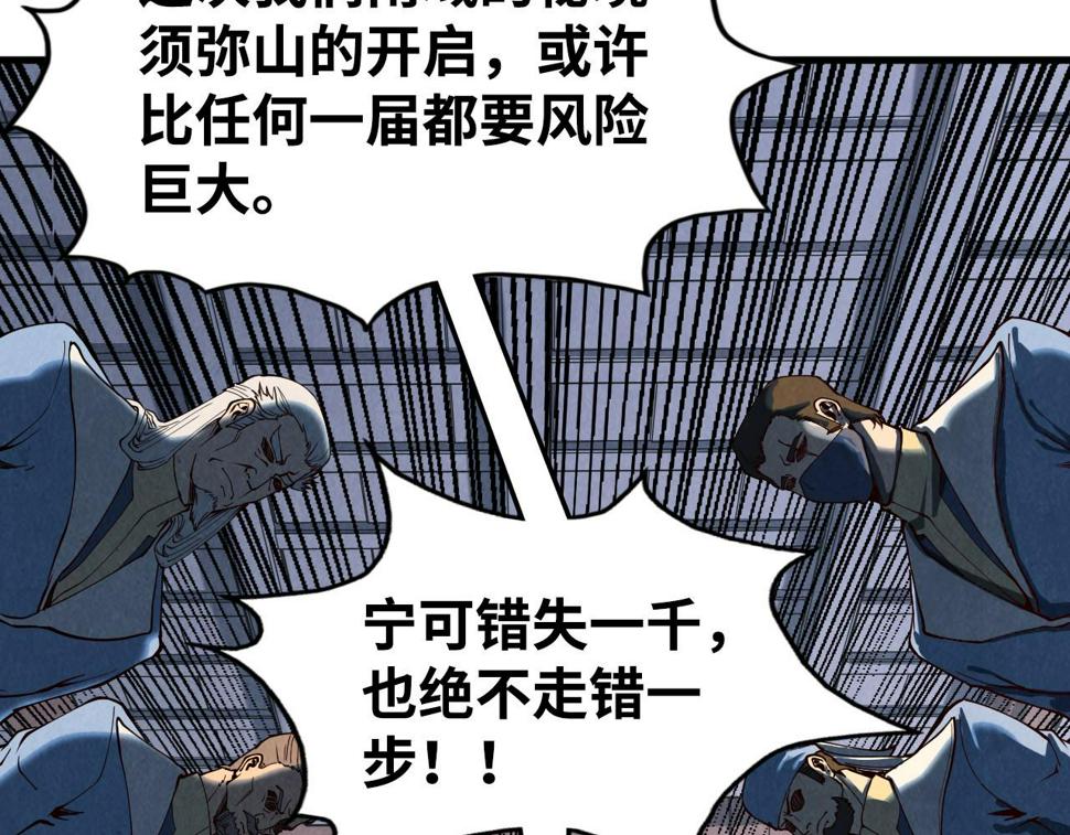 第163话 各方猜测147
