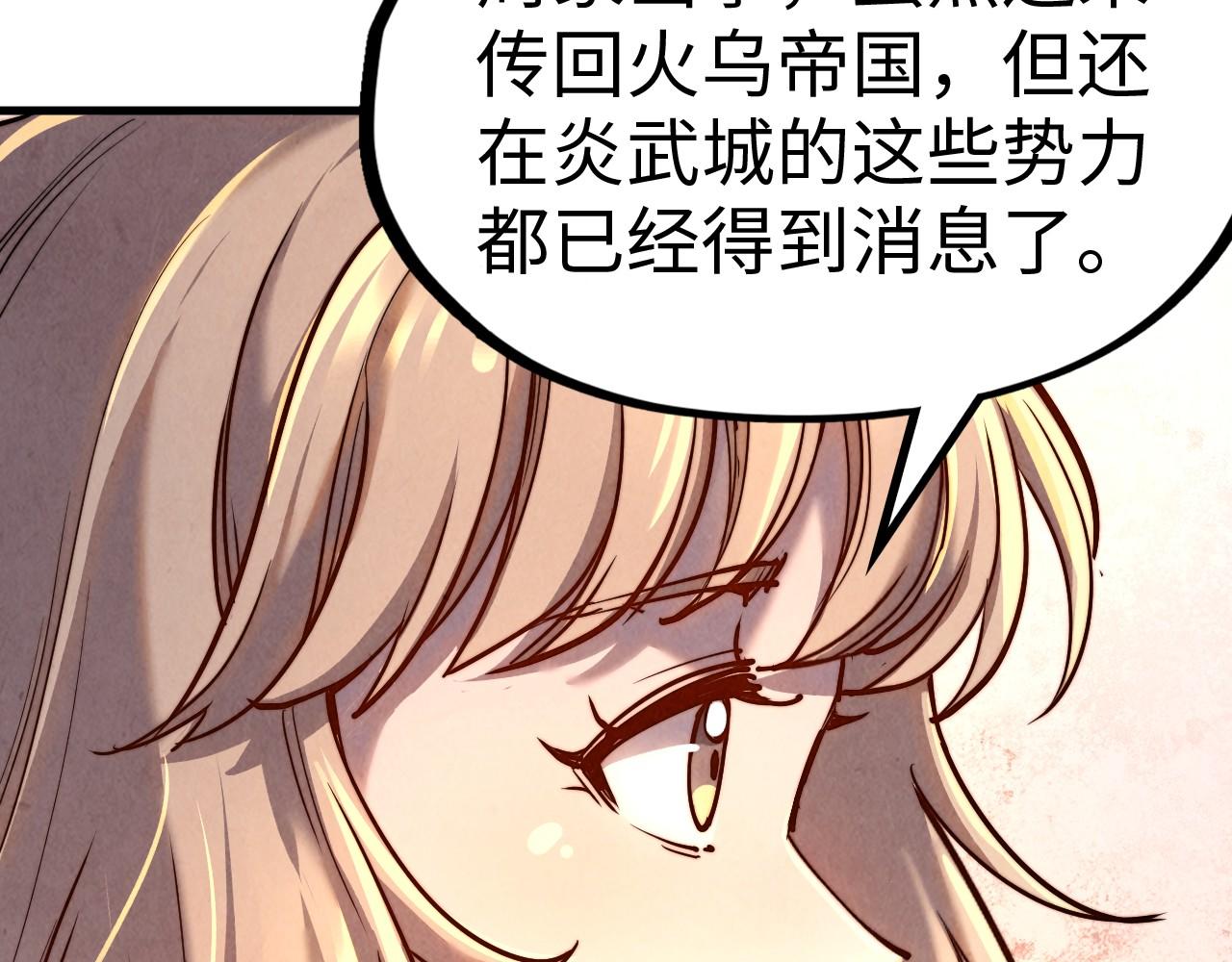第139话 招贤纳士54