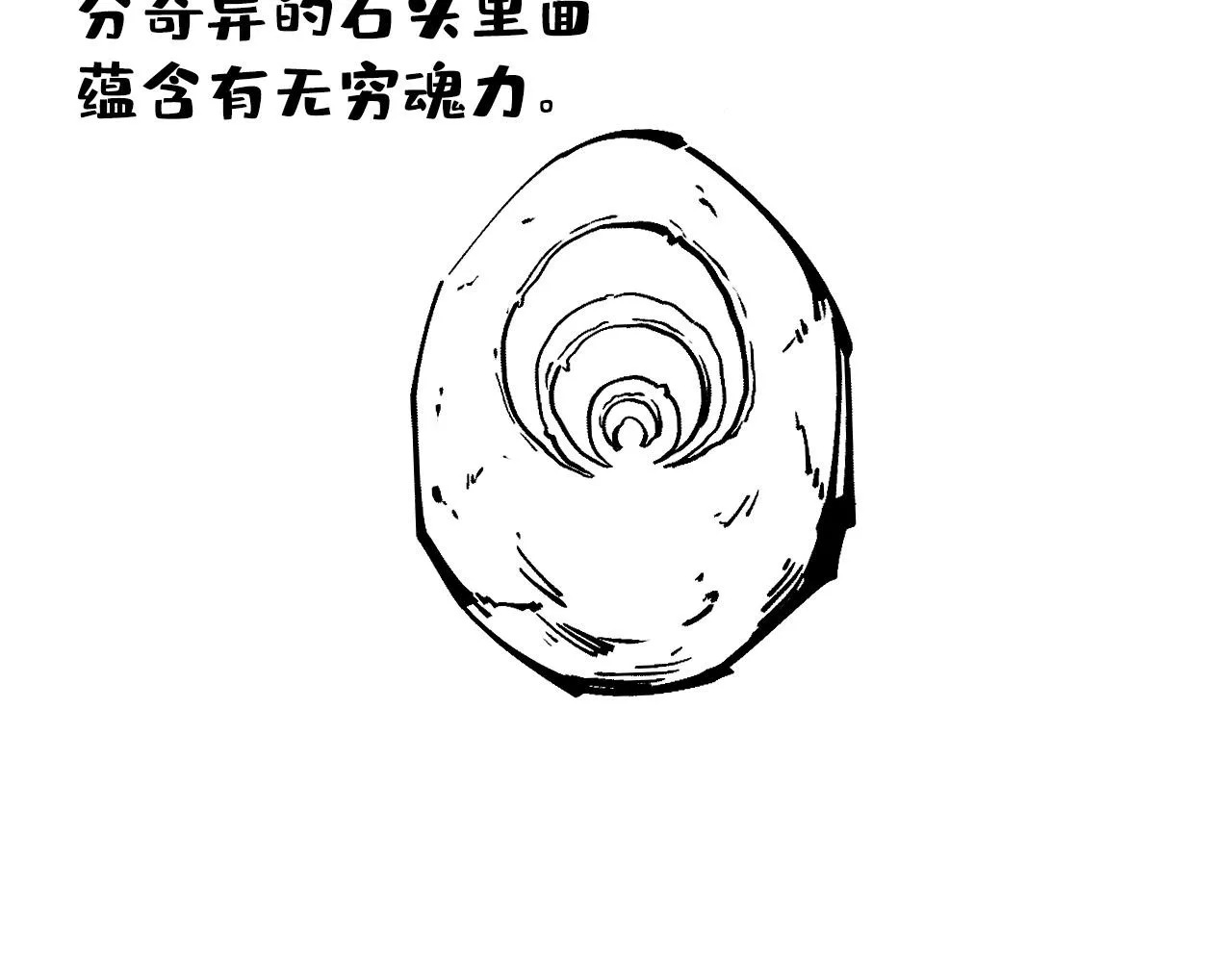 第193话 粉色晶尘143