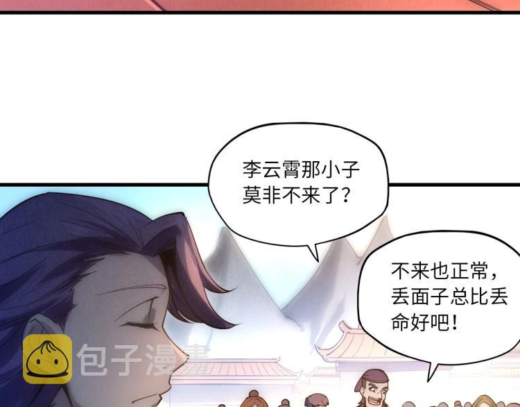 第19话 提纯90
