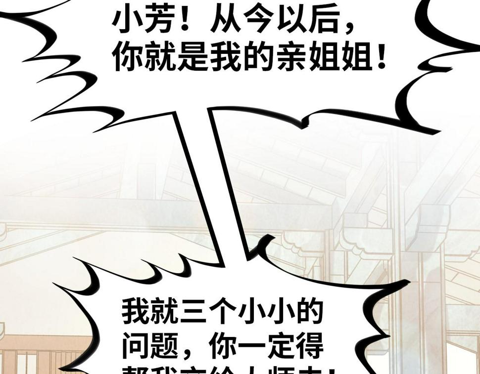 第167话 段越79