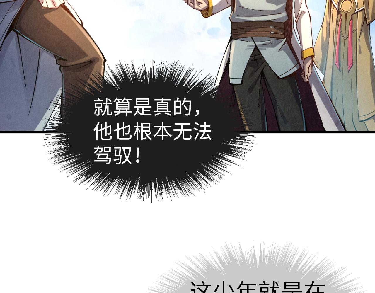 第111话 爆丹93