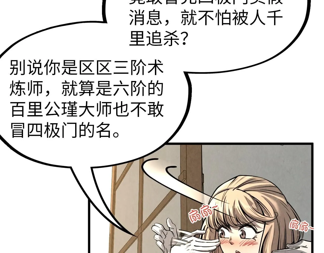 第219话 各方下注16