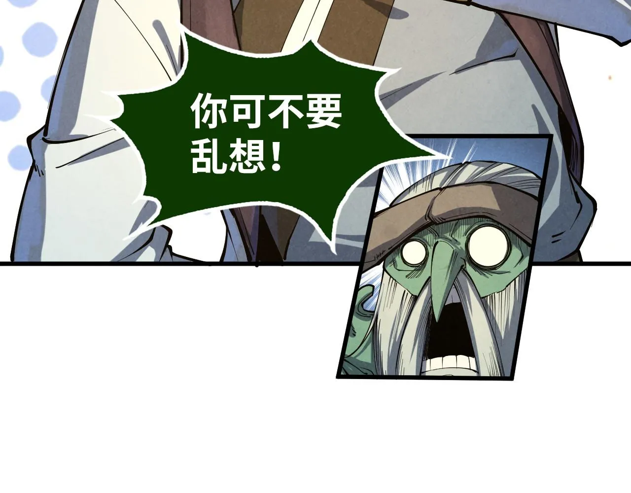 第187话 昆吾树灵78