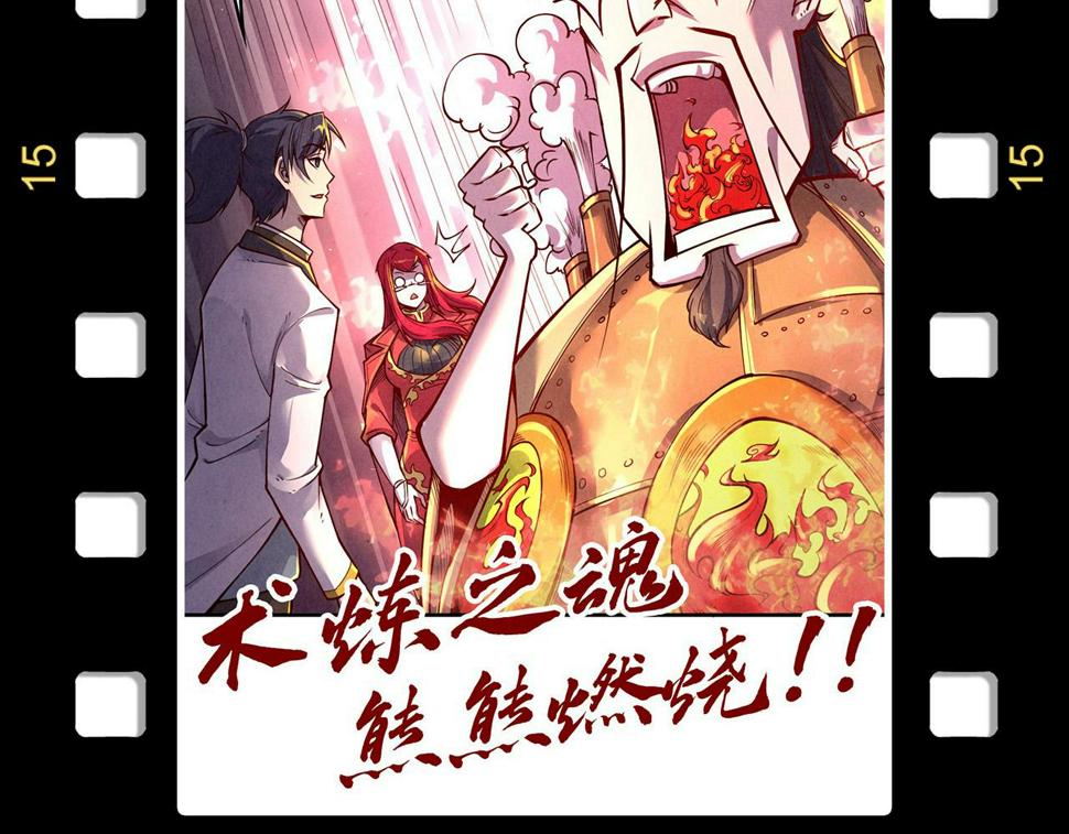 第178话 火鱼族159