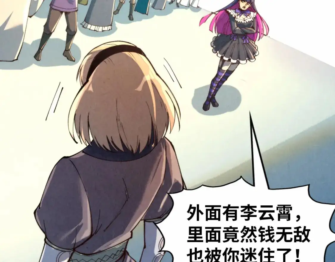 第260话 须弥神宫前的混乱133