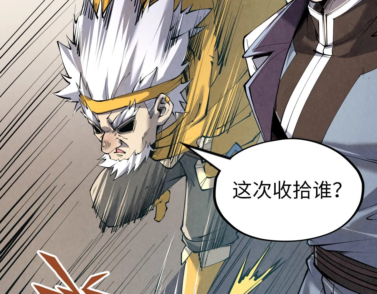 第207话 大界神诀103