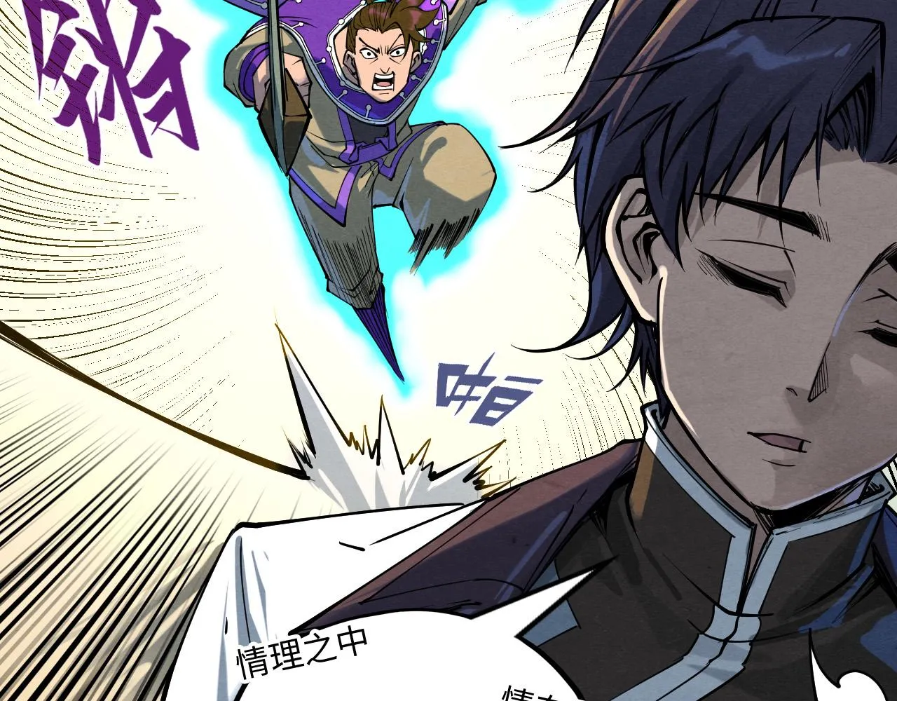 第195话 至强霸体50