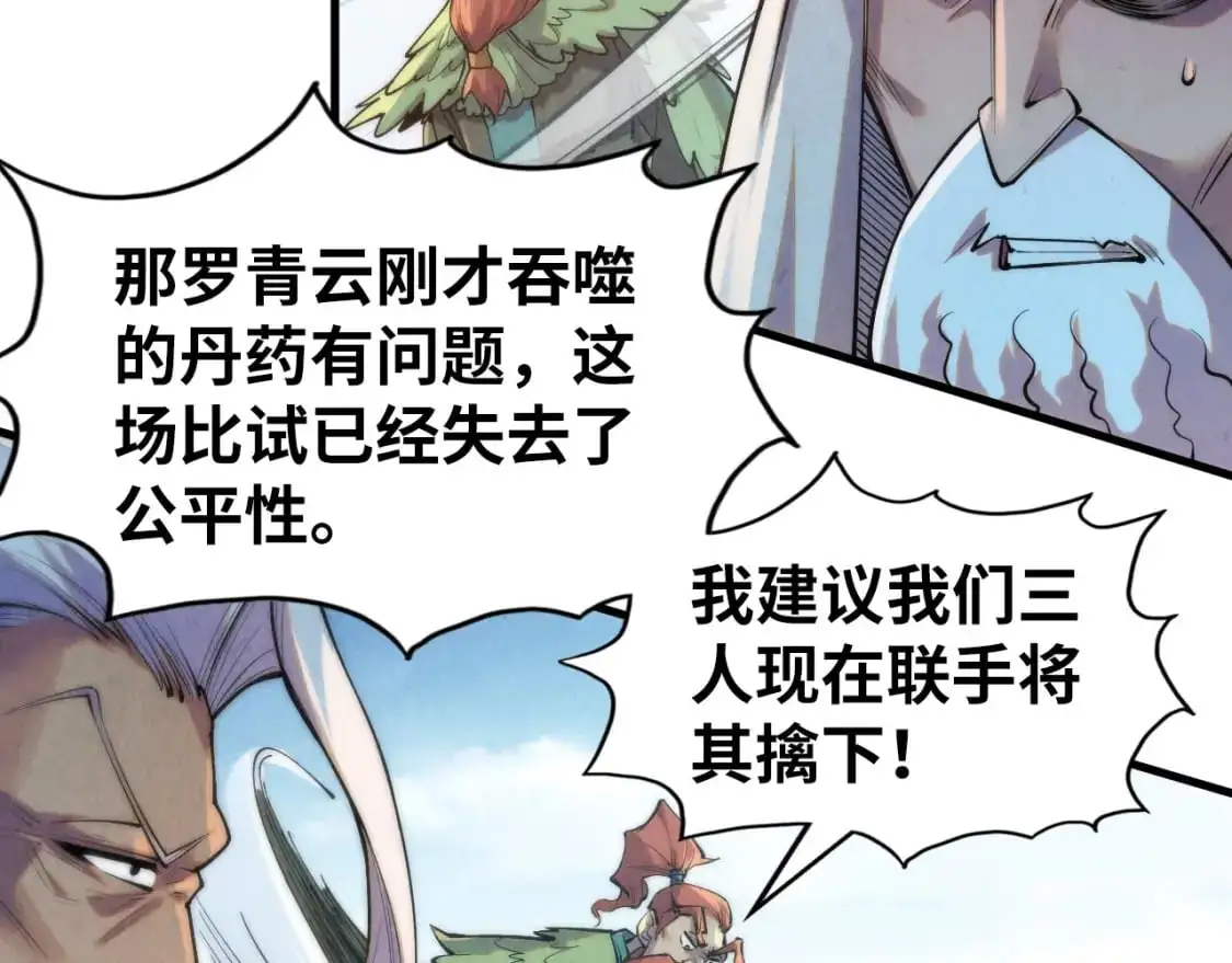 第241话 天赋神通10