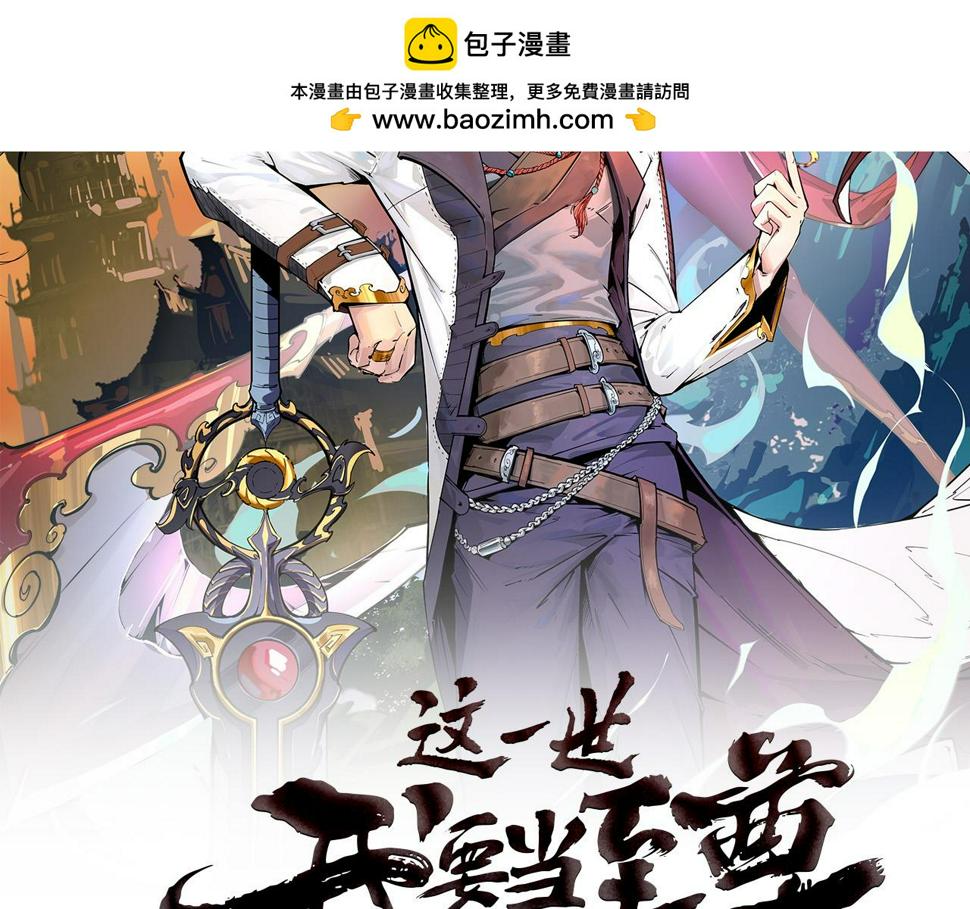 第170话 马文笛1