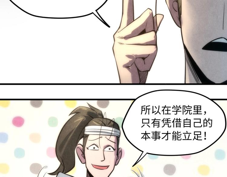第11话 五道脉轮！113