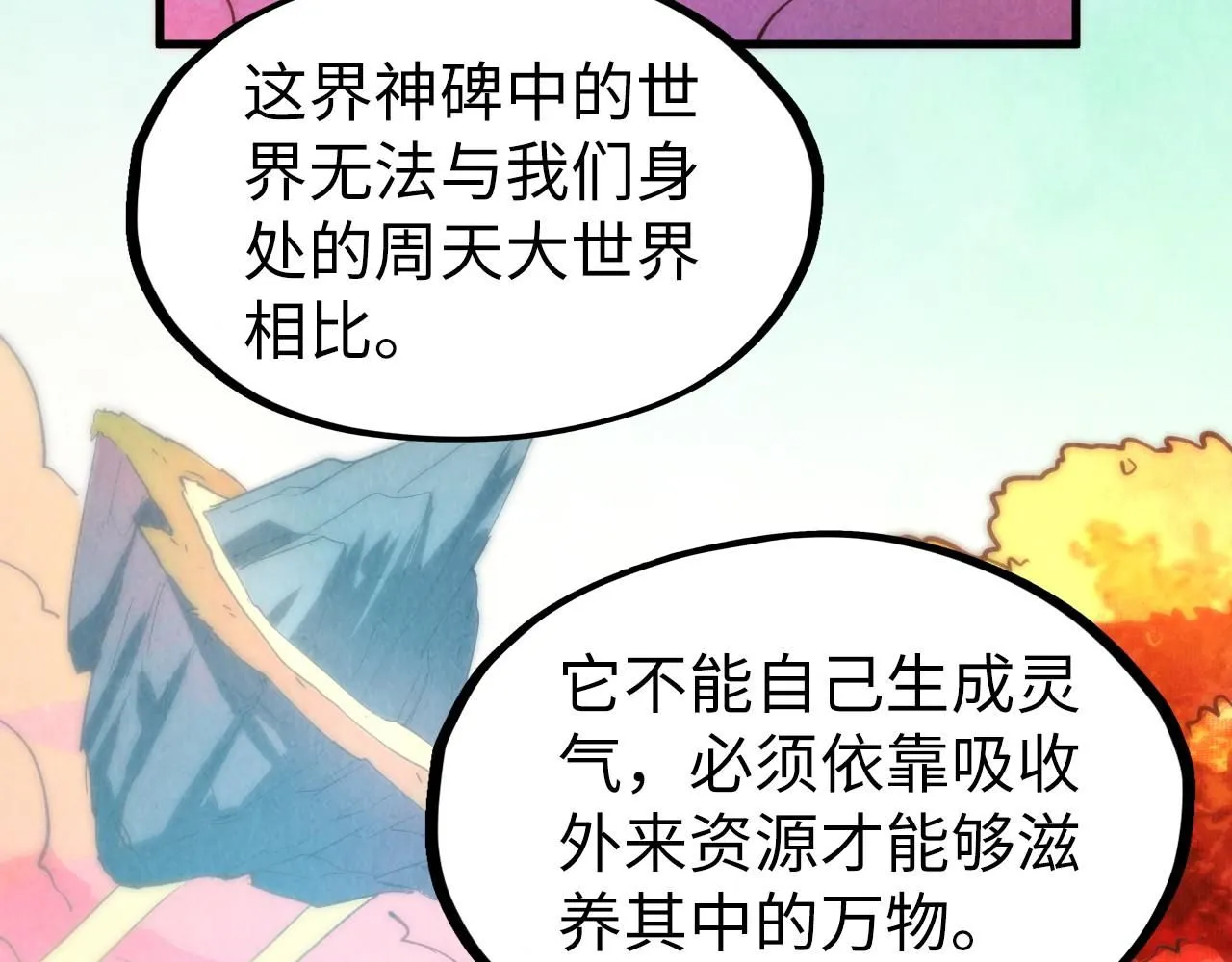 第210话 归顺74