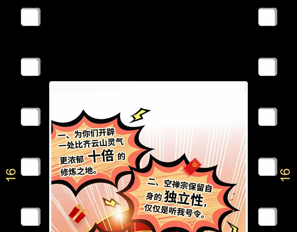 第180话 螠蛏族的来历146
