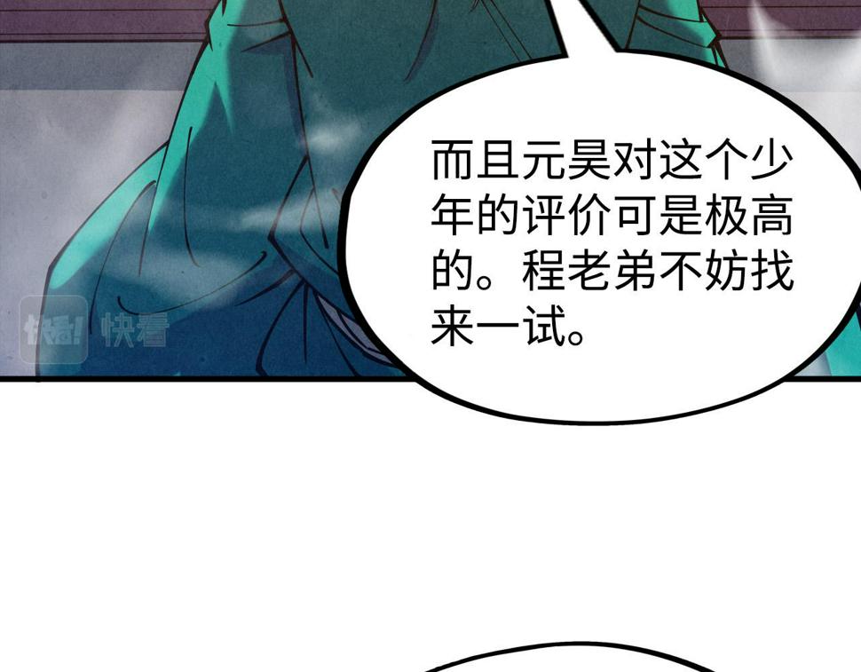 第163话 各方猜测76