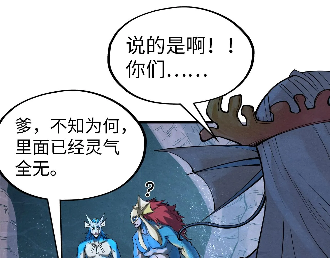 第188话 生汝于水，归汝于火101