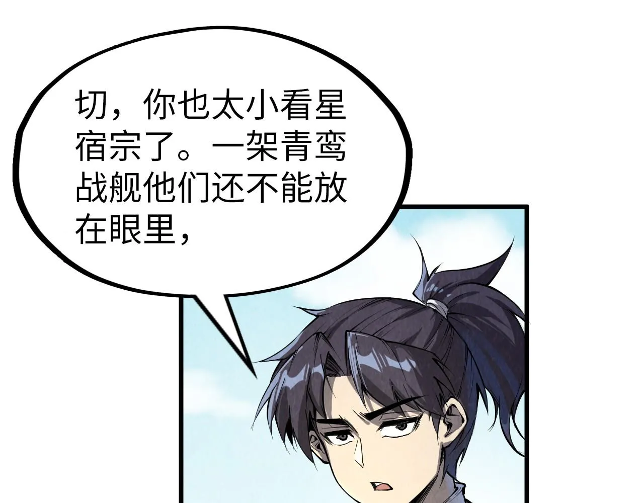 第194话 回到青海镇142