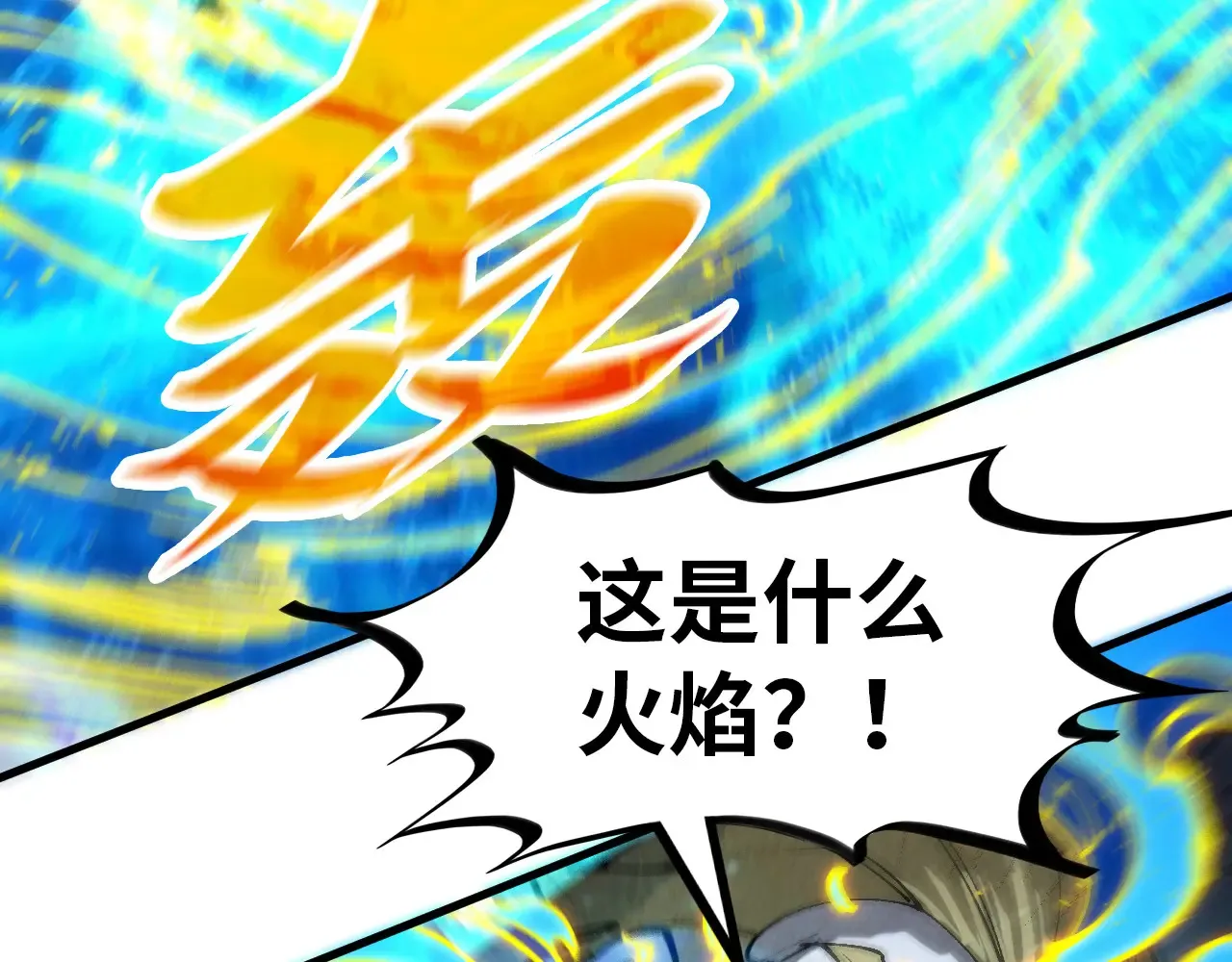 第300话 海北飞的试探124