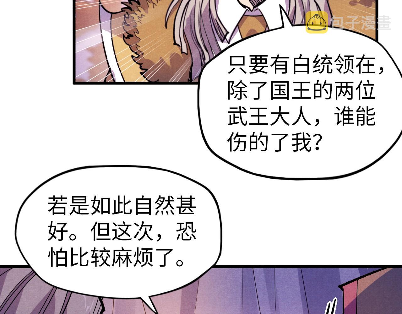 第55话 遇刺63
