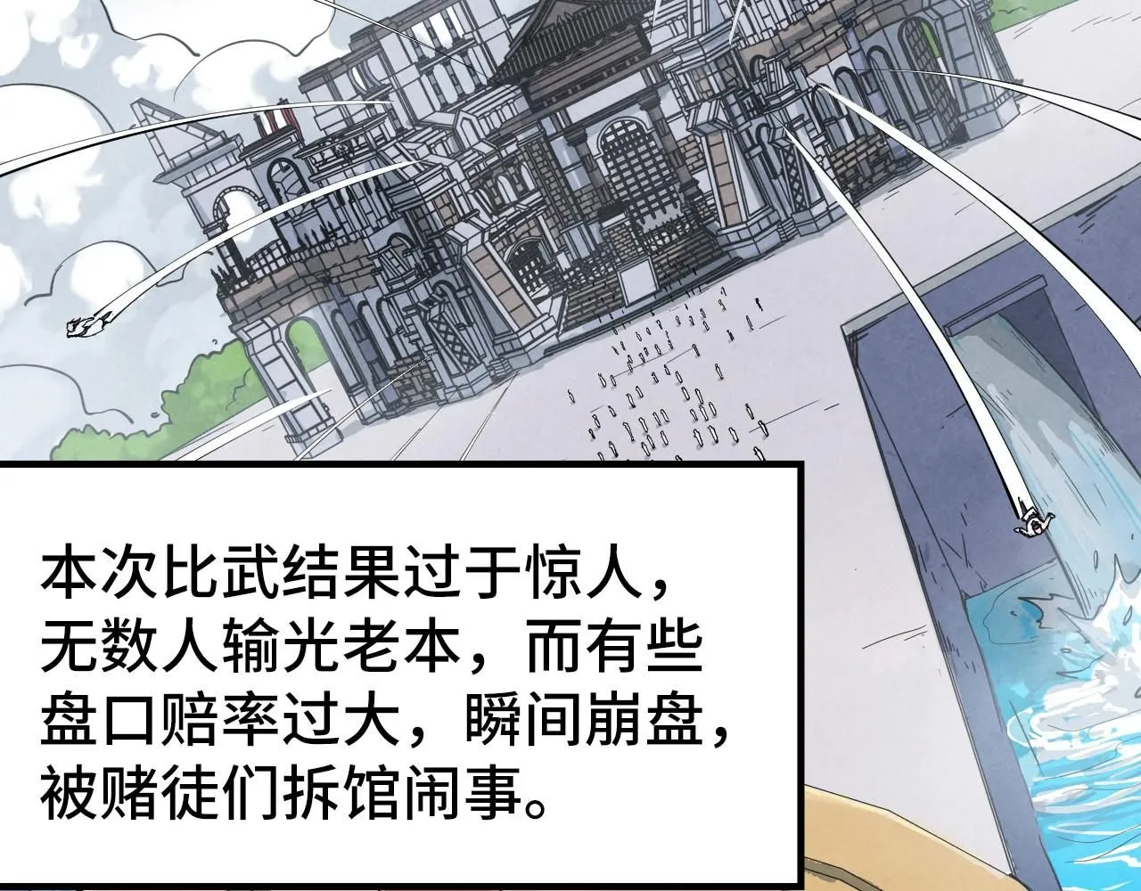 第227话 半路打劫5