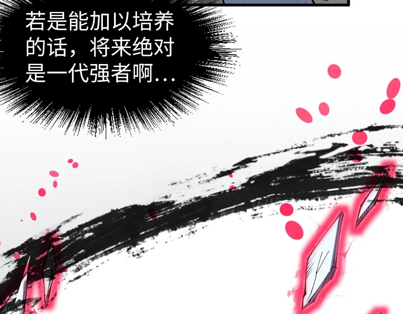 第224话 天地印11