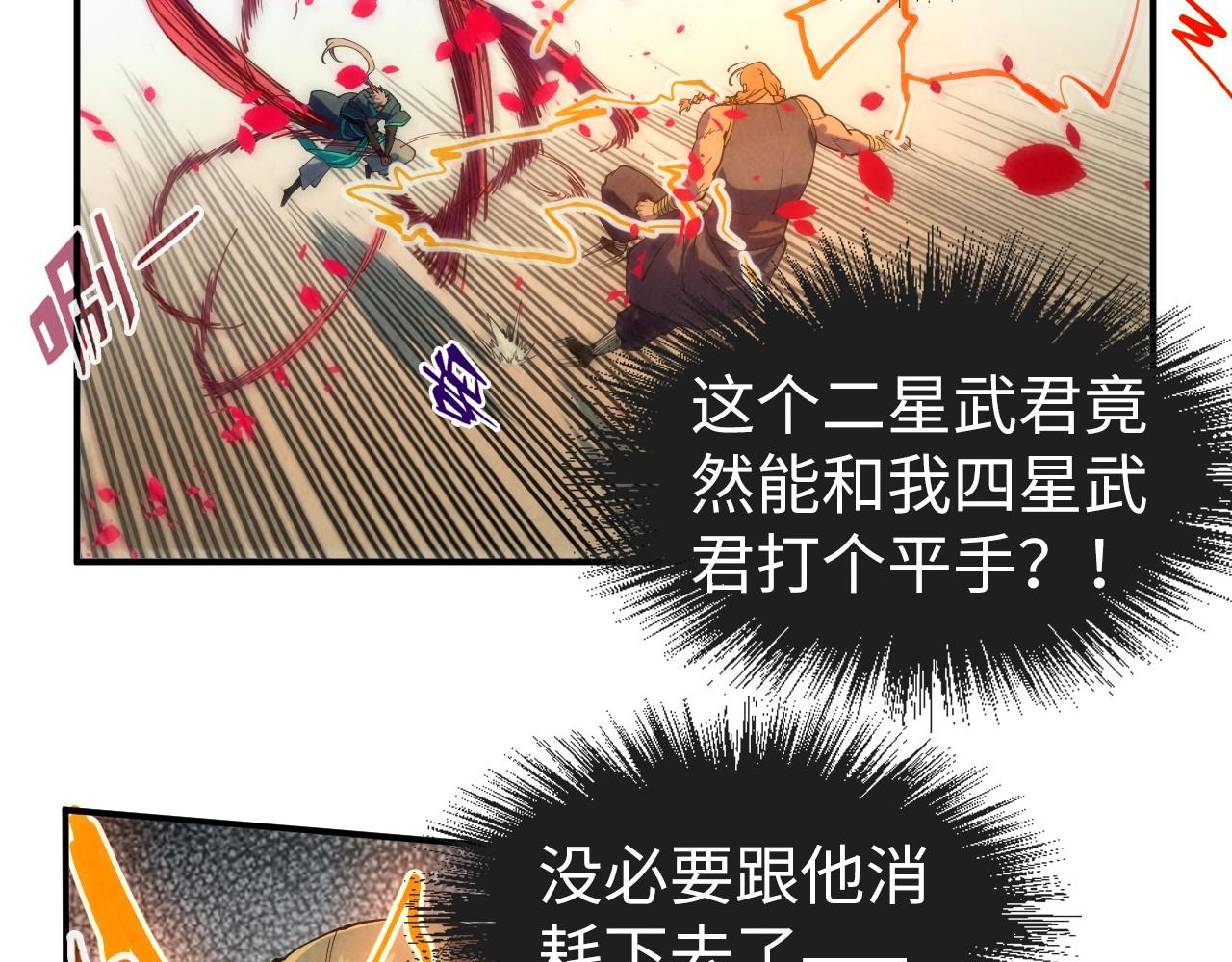 第99话 驭兽师127