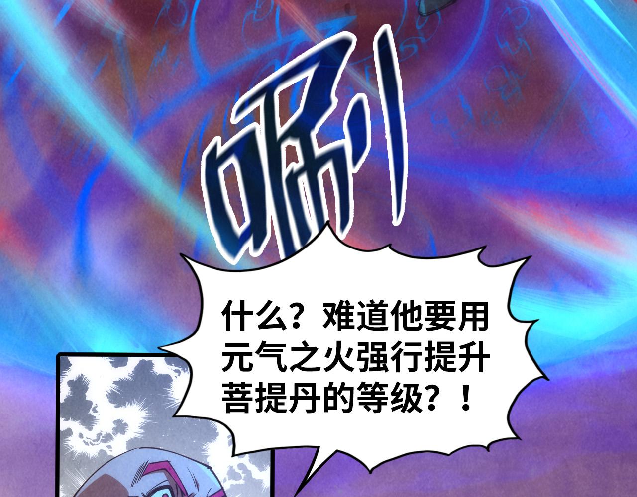 第113话 伪四阶22