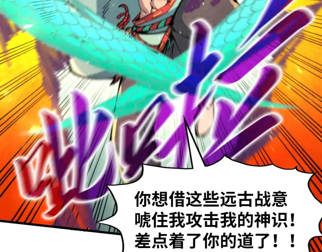第241话 天赋神通93