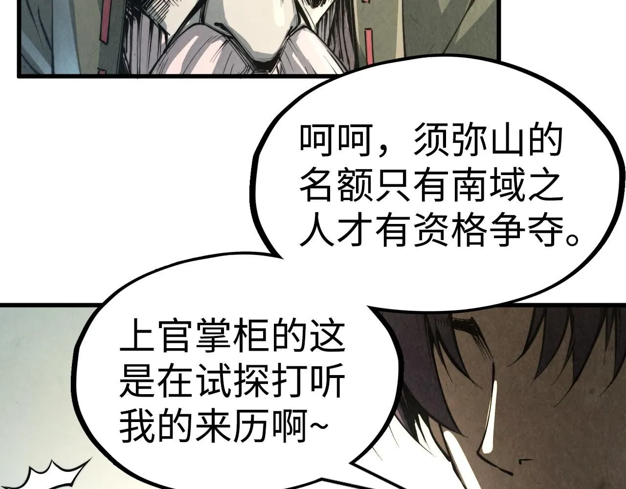 第211话 雷风商会82