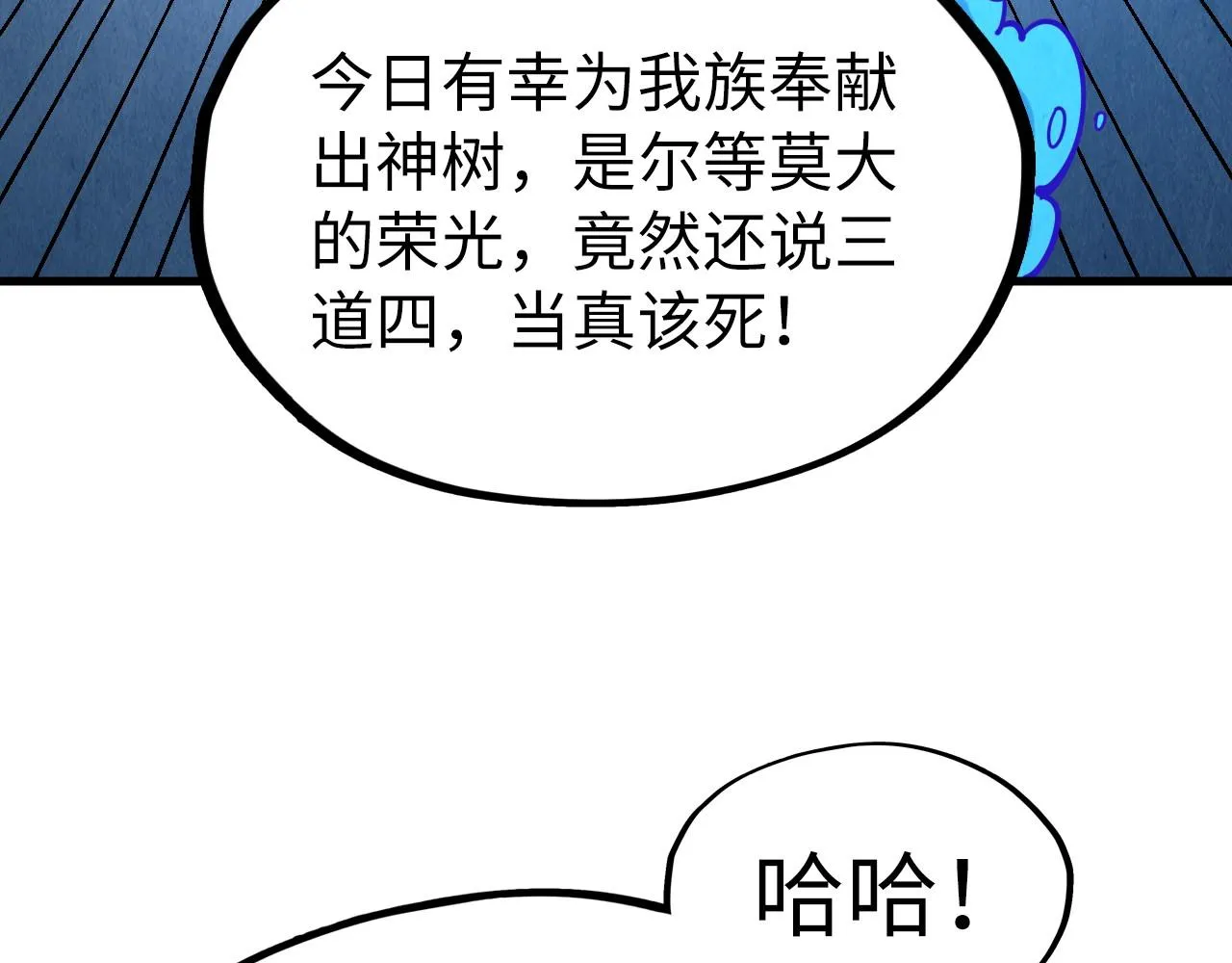 第183话 族长出手50