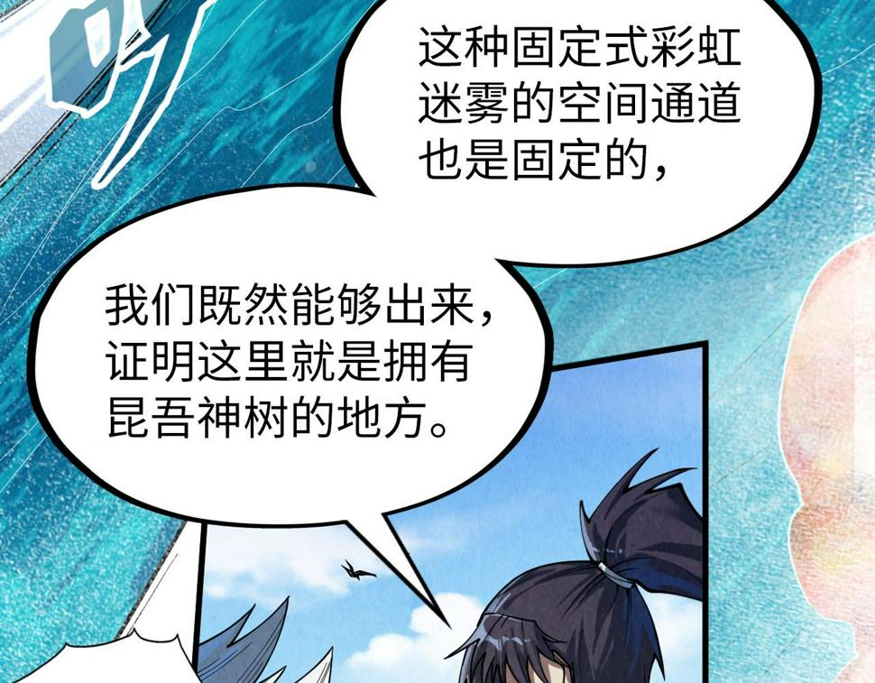 第178话 火鱼族7