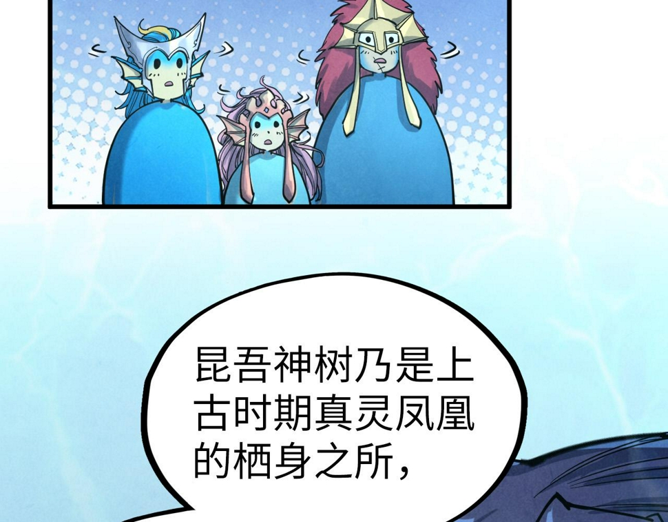 第182话 昆吾神树30