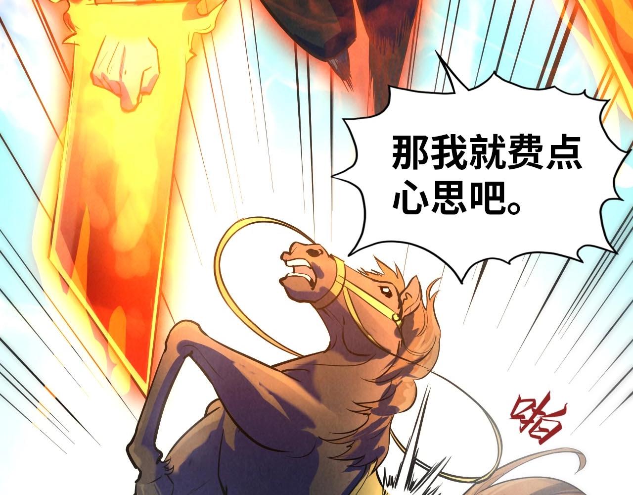 第27话 玄兵50
