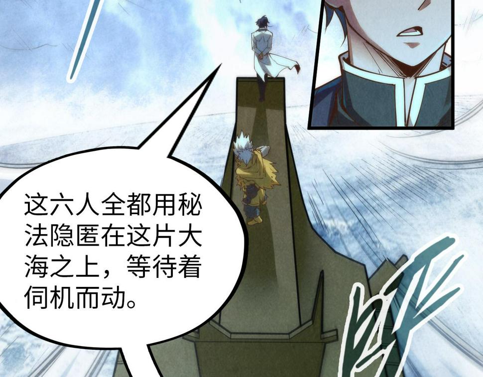 第174话 鼎收紫蛟82