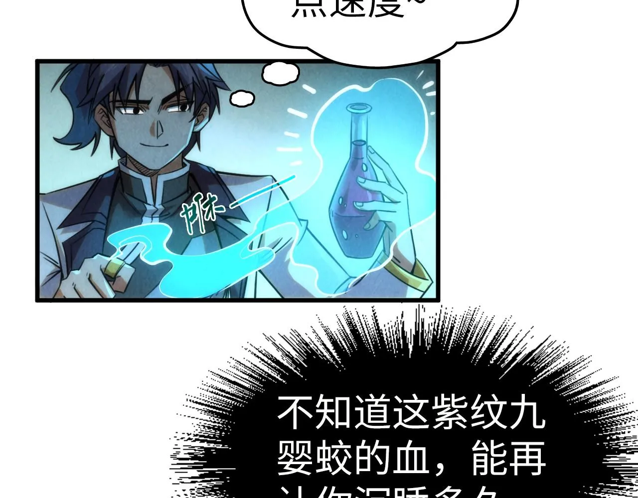 第202话 梦白的异变26