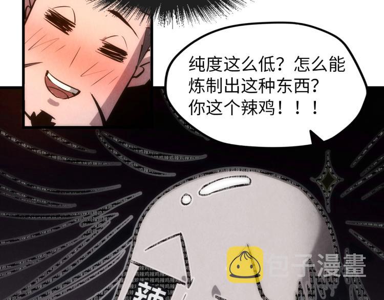 第18话 炼丹108