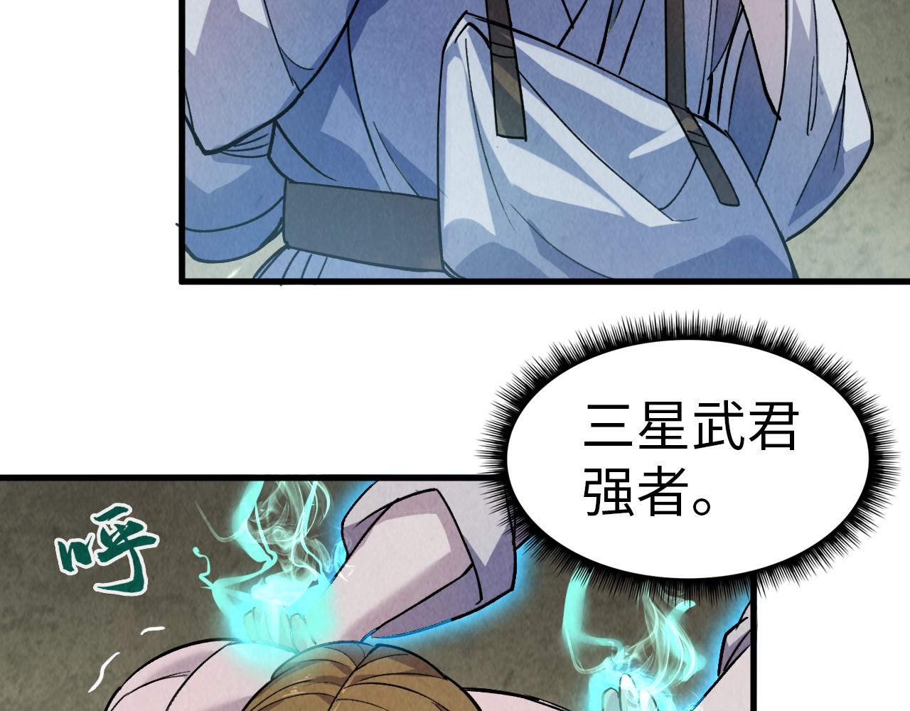 第59话 三阶小术炼师70