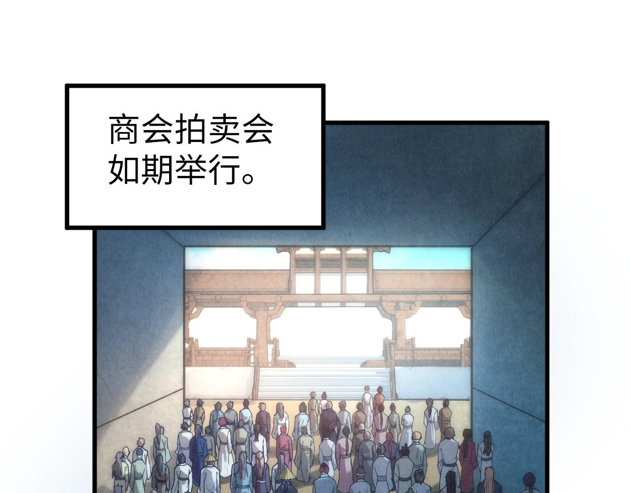 第130话 拍卖会59