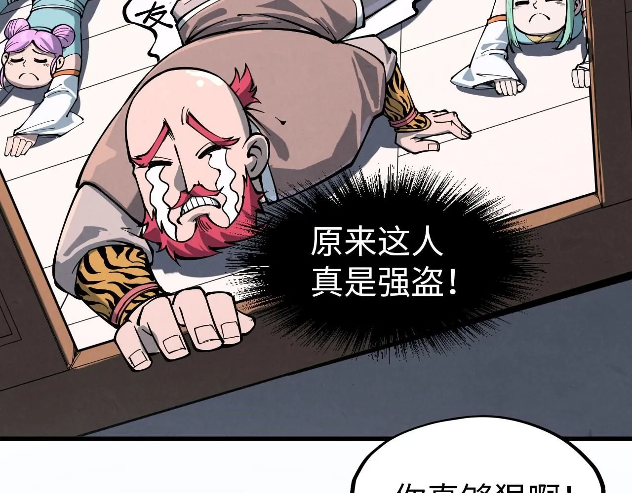 第227话 半路打劫47