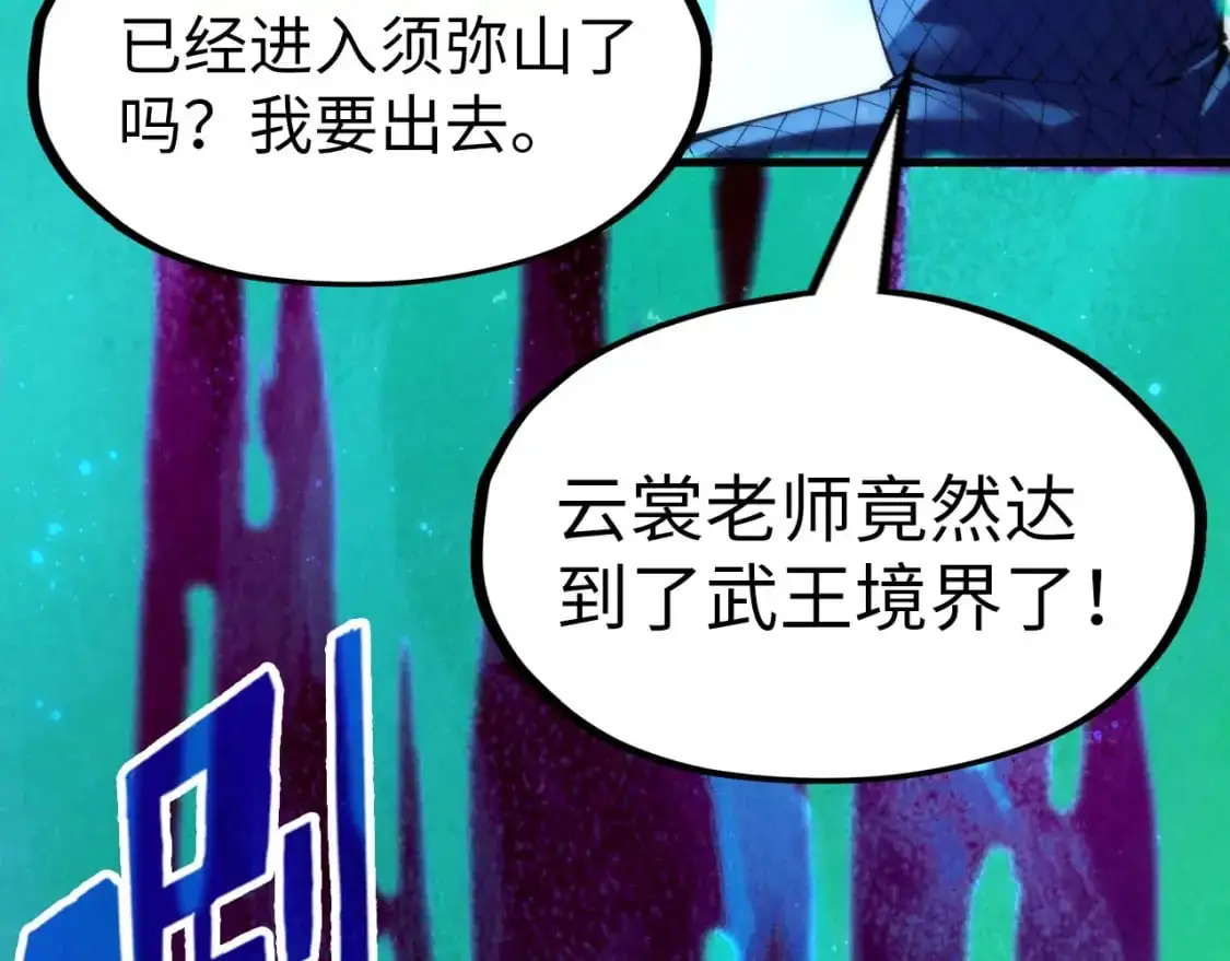 第253话 小昊天镜68